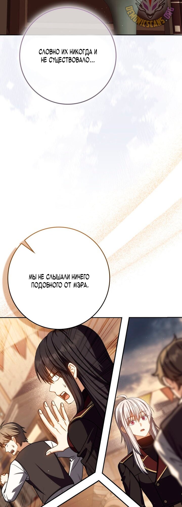 Манга Переродившийся убийца стал гениальным мечником - Глава 82 Страница 39