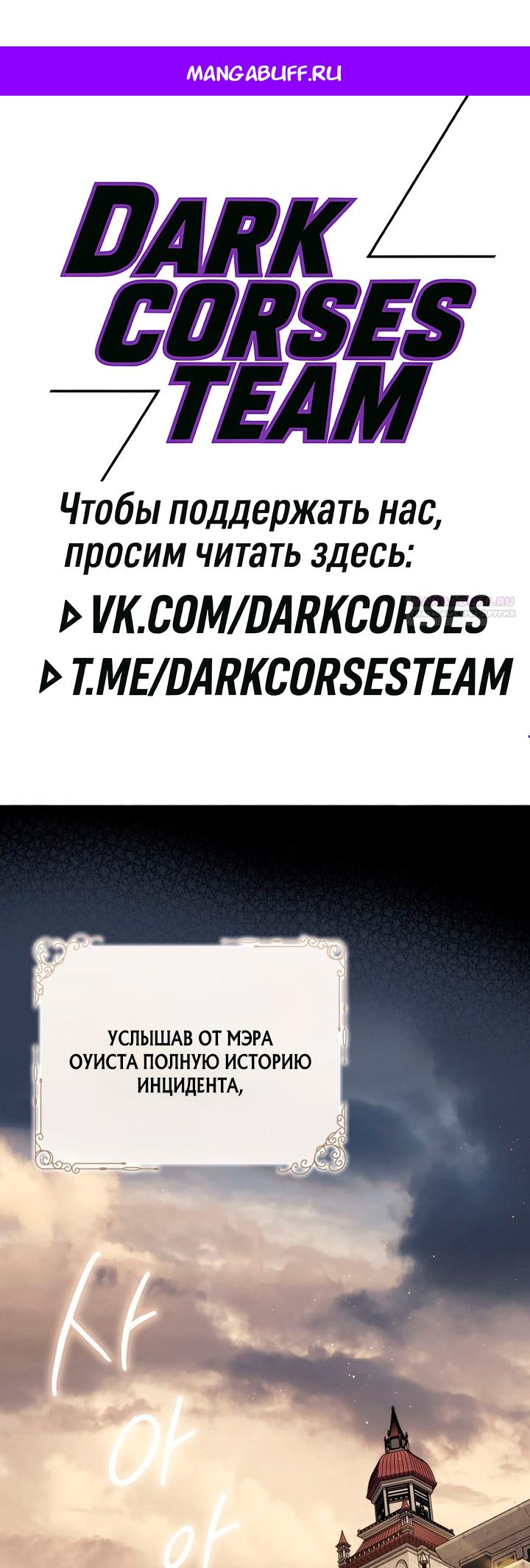 Манга Переродившийся убийца стал гениальным мечником - Глава 82 Страница 1