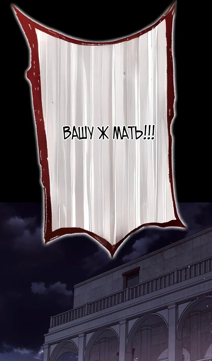 Манга Переродившийся убийца стал гениальным мечником - Глава 84 Страница 3