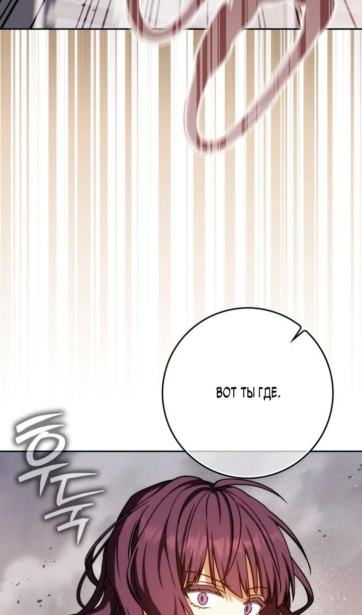 Манга Переродившийся убийца стал гениальным мечником - Глава 84 Страница 34