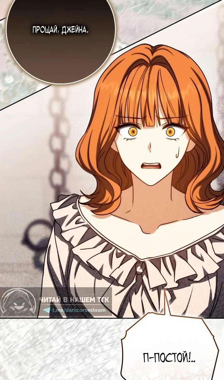 Манга Переродившийся убийца стал гениальным мечником - Глава 84 Страница 68