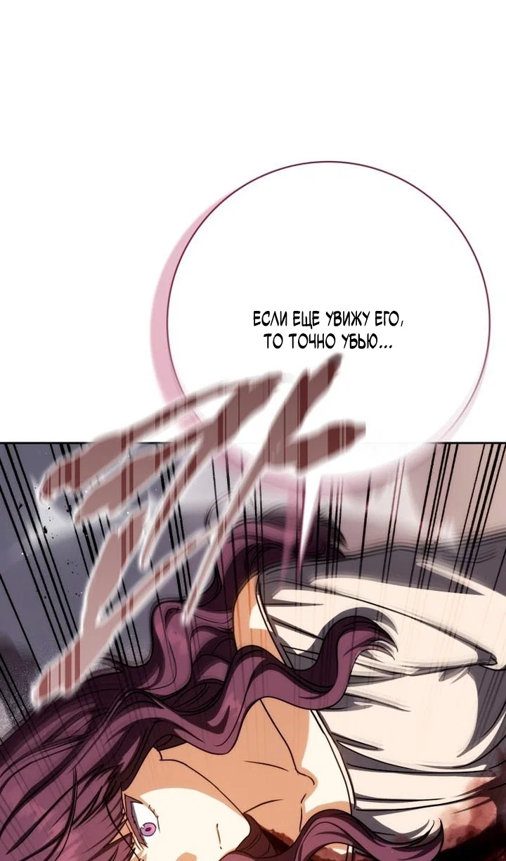 Манга Переродившийся убийца стал гениальным мечником - Глава 84 Страница 32