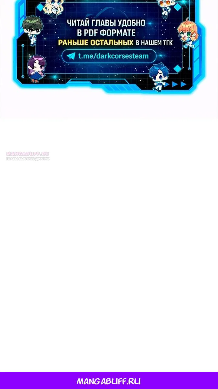 Манга Переродившийся убийца стал гениальным мечником - Глава 84 Страница 129