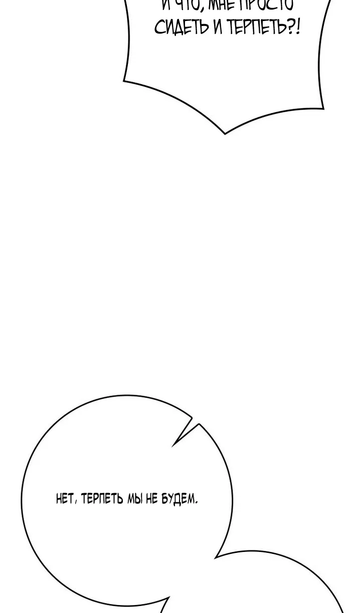 Манга Переродившийся убийца стал гениальным мечником - Глава 84 Страница 20