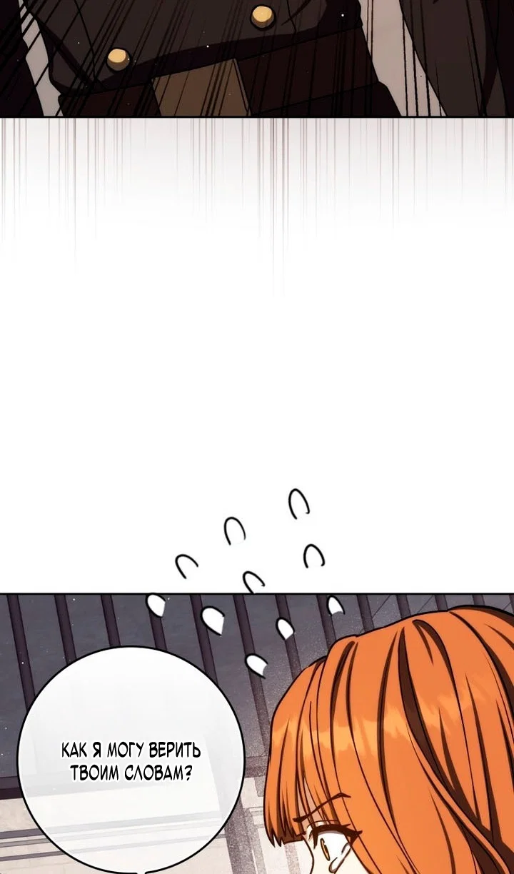 Манга Переродившийся убийца стал гениальным мечником - Глава 84 Страница 71