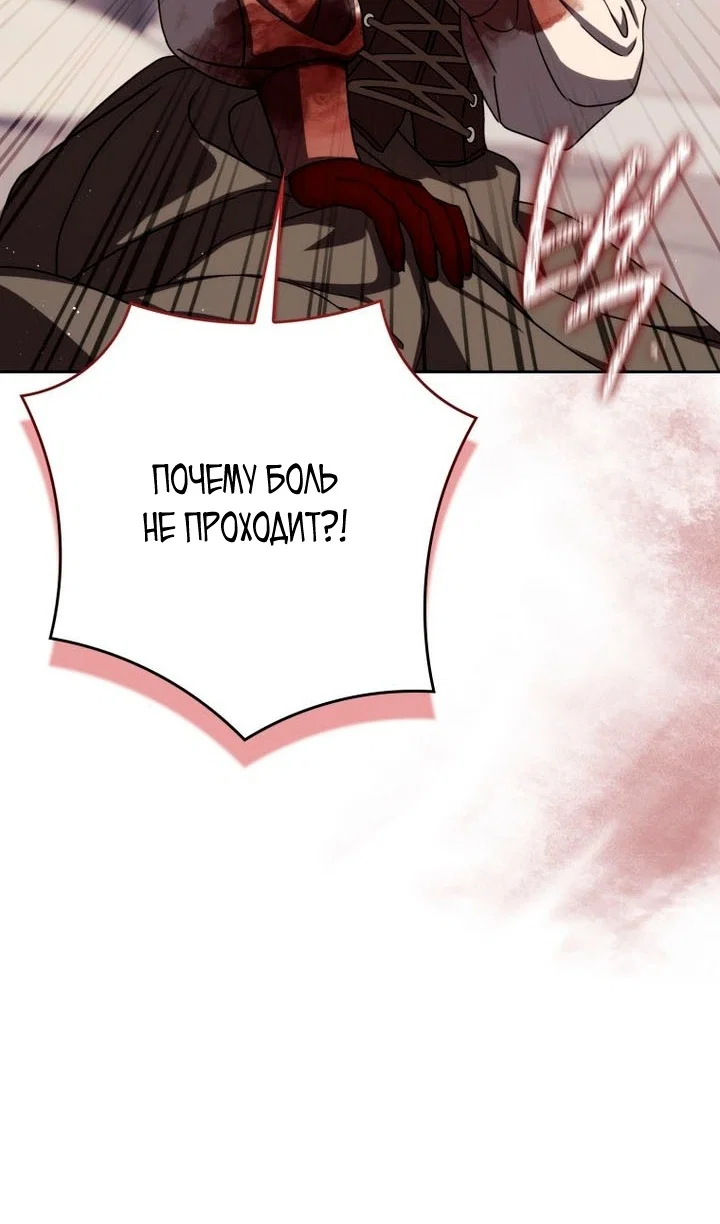 Манга Переродившийся убийца стал гениальным мечником - Глава 84 Страница 6