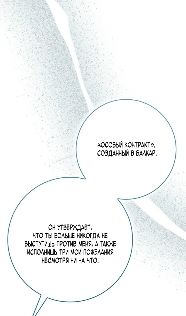 Манга Переродившийся убийца стал гениальным мечником - Глава 84 Страница 75