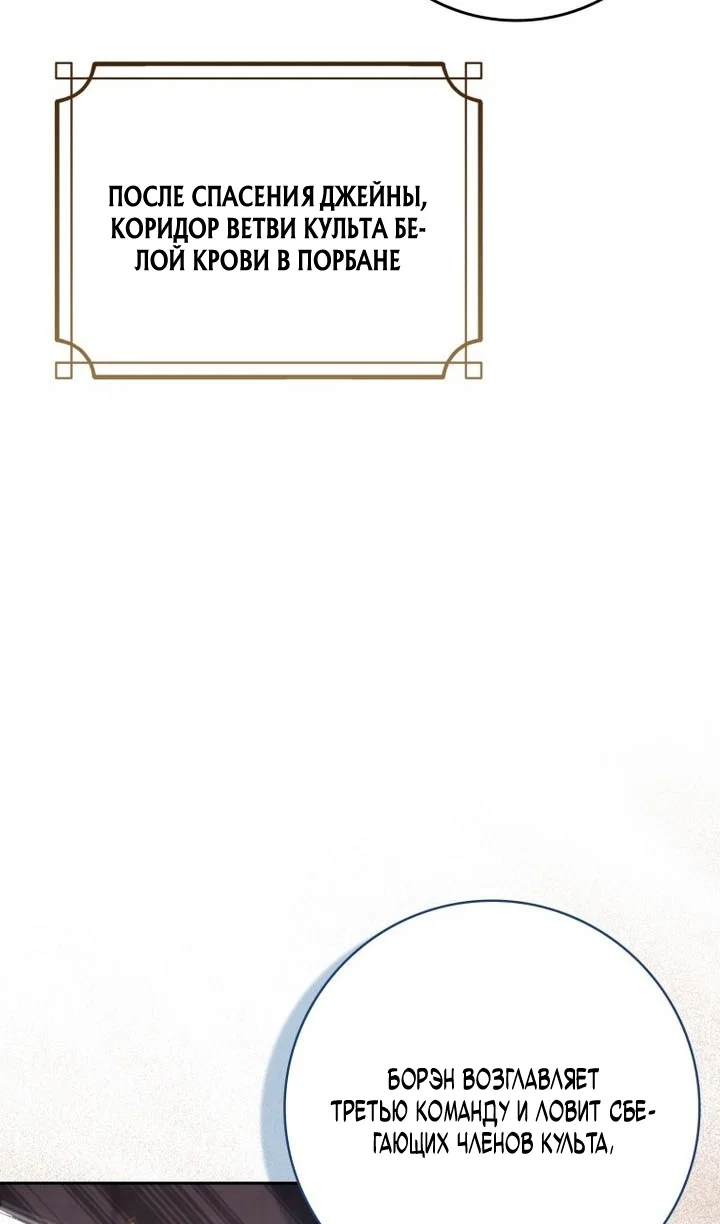 Манга Переродившийся убийца стал гениальным мечником - Глава 84 Страница 83