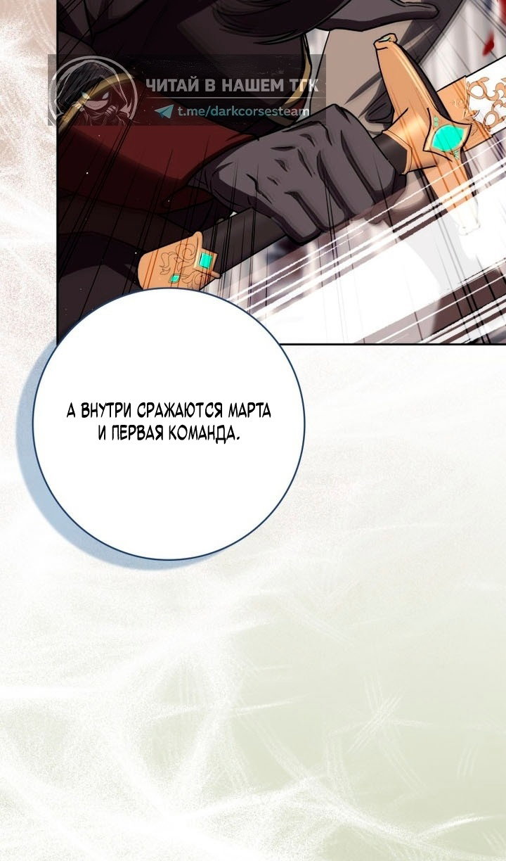 Манга Переродившийся убийца стал гениальным мечником - Глава 84 Страница 86