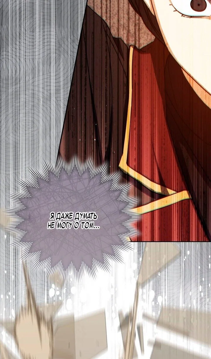 Манга Переродившийся убийца стал гениальным мечником - Глава 84 Страница 110