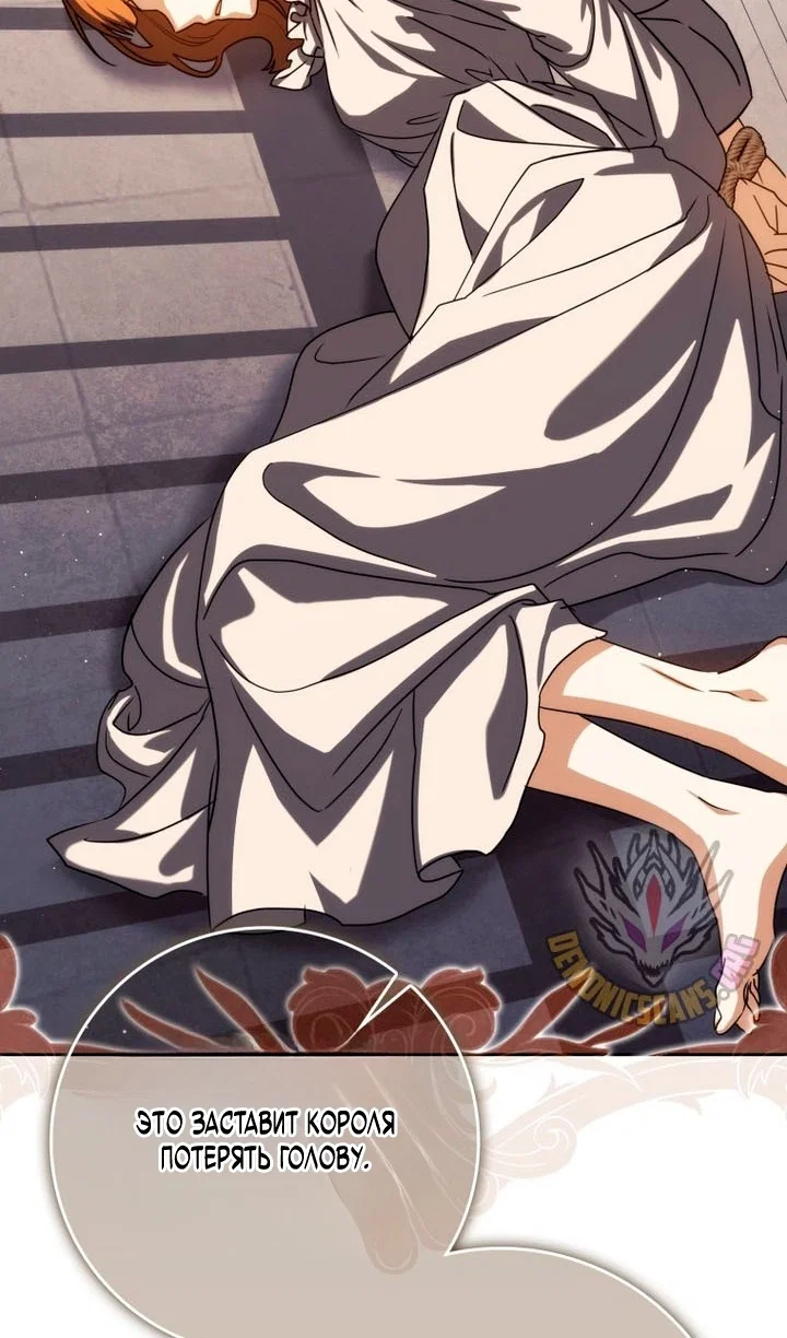 Манга Переродившийся убийца стал гениальным мечником - Глава 84 Страница 23