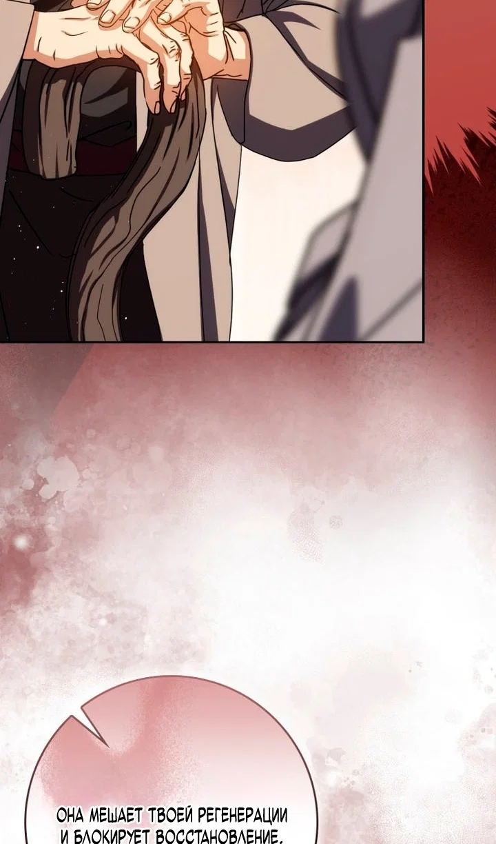 Манга Переродившийся убийца стал гениальным мечником - Глава 84 Страница 15