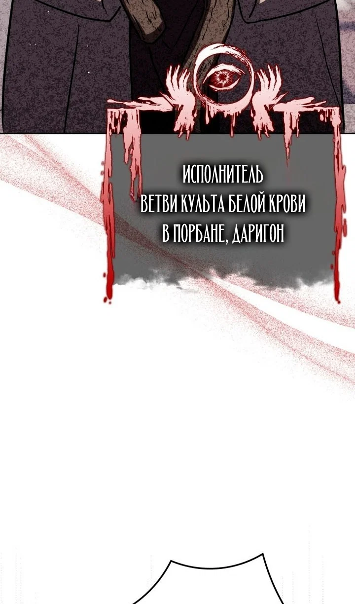 Манга Переродившийся убийца стал гениальным мечником - Глава 84 Страница 11