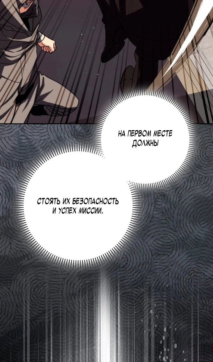 Манга Переродившийся убийца стал гениальным мечником - Глава 84 Страница 107