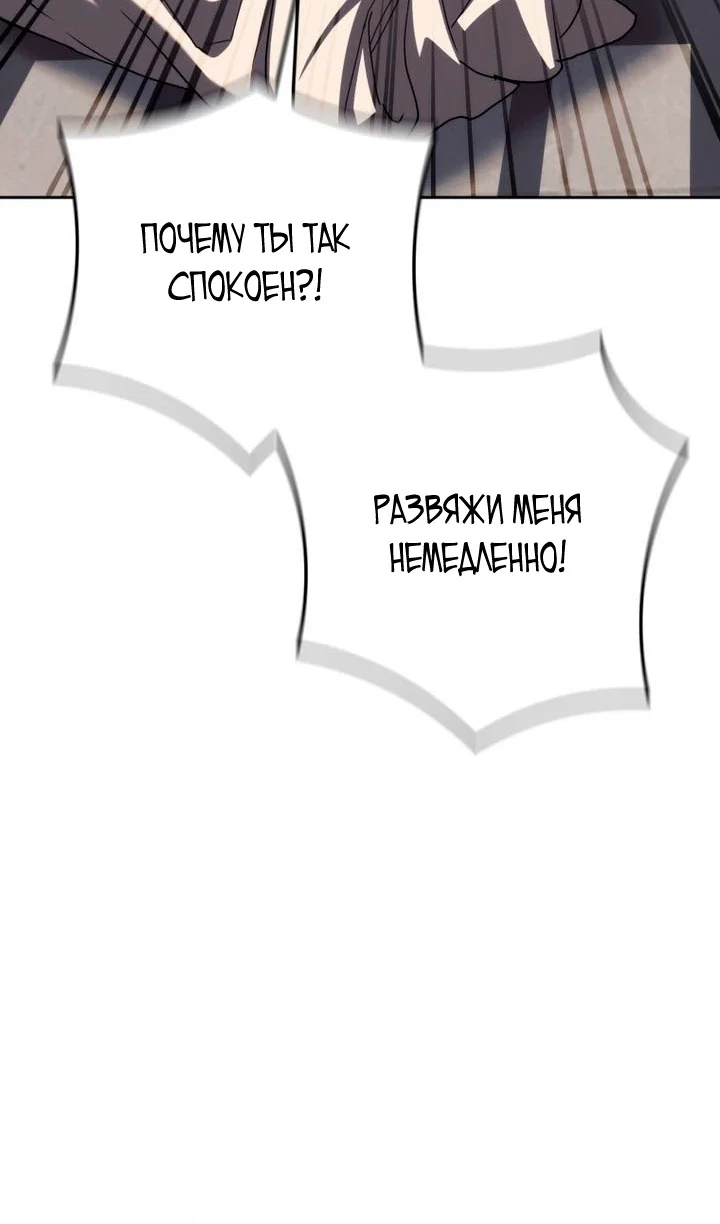 Манга Переродившийся убийца стал гениальным мечником - Глава 84 Страница 60