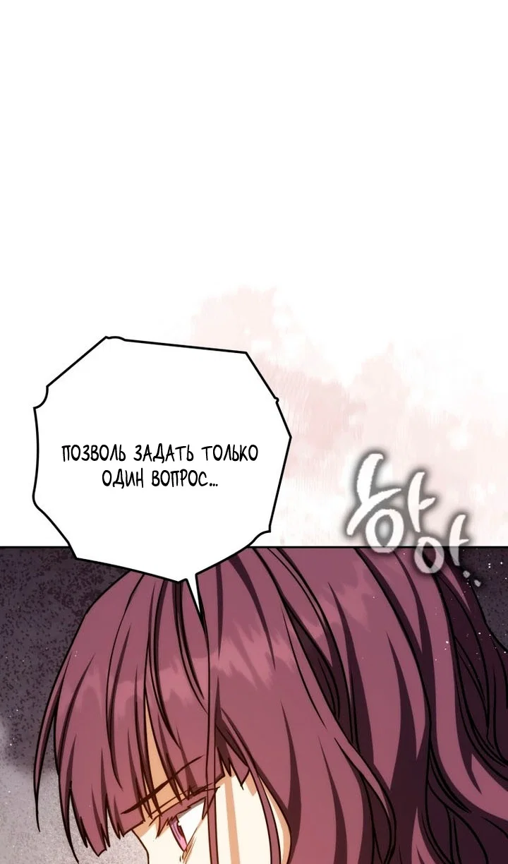 Манга Переродившийся убийца стал гениальным мечником - Глава 84 Страница 48