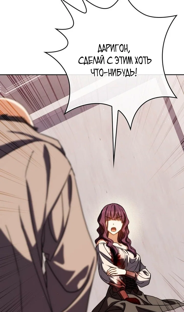 Манга Переродившийся убийца стал гениальным мечником - Глава 84 Страница 8