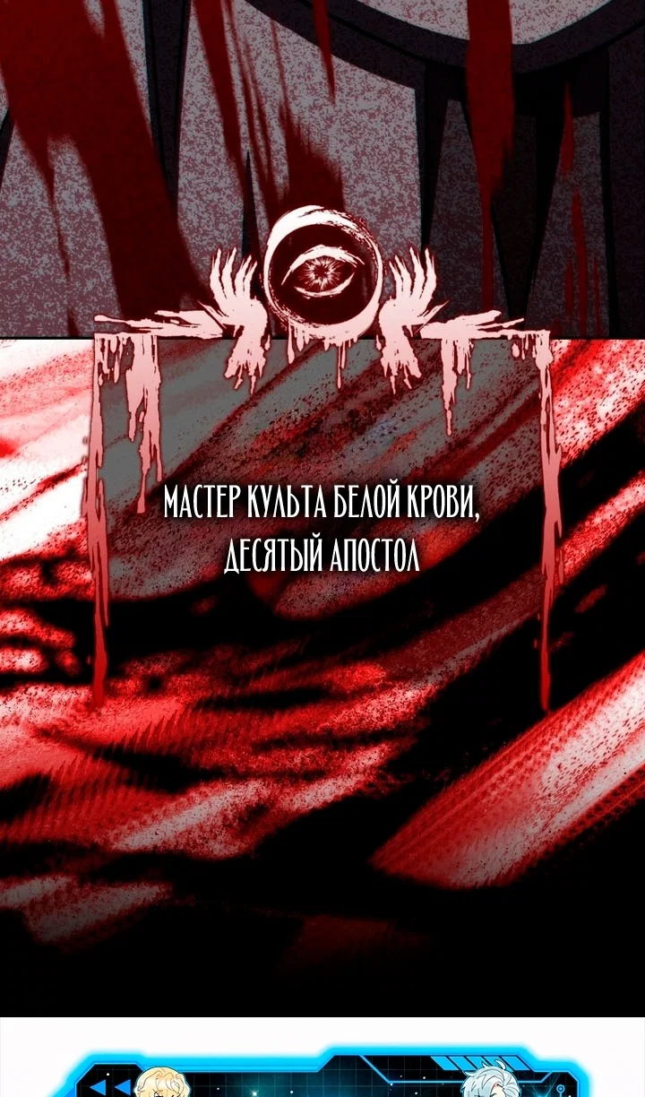 Манга Переродившийся убийца стал гениальным мечником - Глава 84 Страница 128