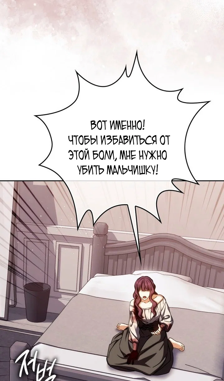 Манга Переродившийся убийца стал гениальным мечником - Глава 84 Страница 18