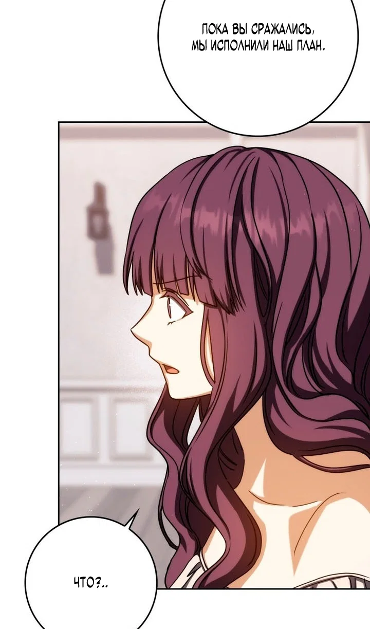 Манга Переродившийся убийца стал гениальным мечником - Глава 84 Страница 21