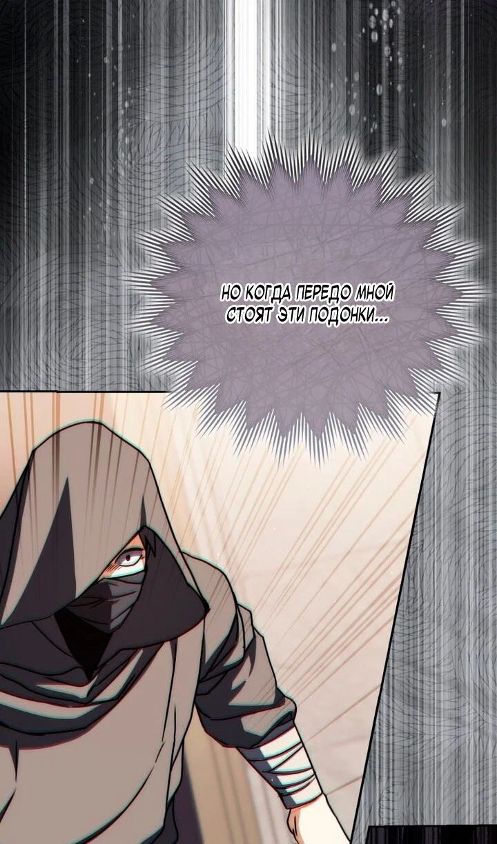 Манга Переродившийся убийца стал гениальным мечником - Глава 84 Страница 108