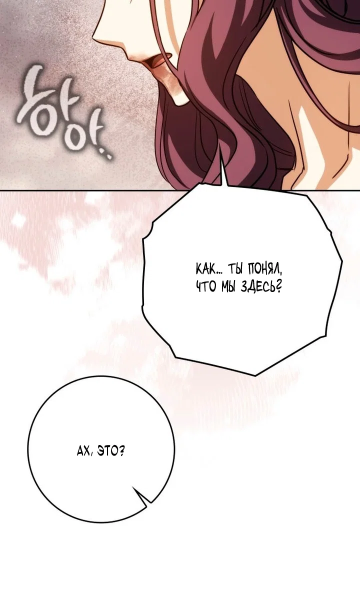 Манга Переродившийся убийца стал гениальным мечником - Глава 84 Страница 49