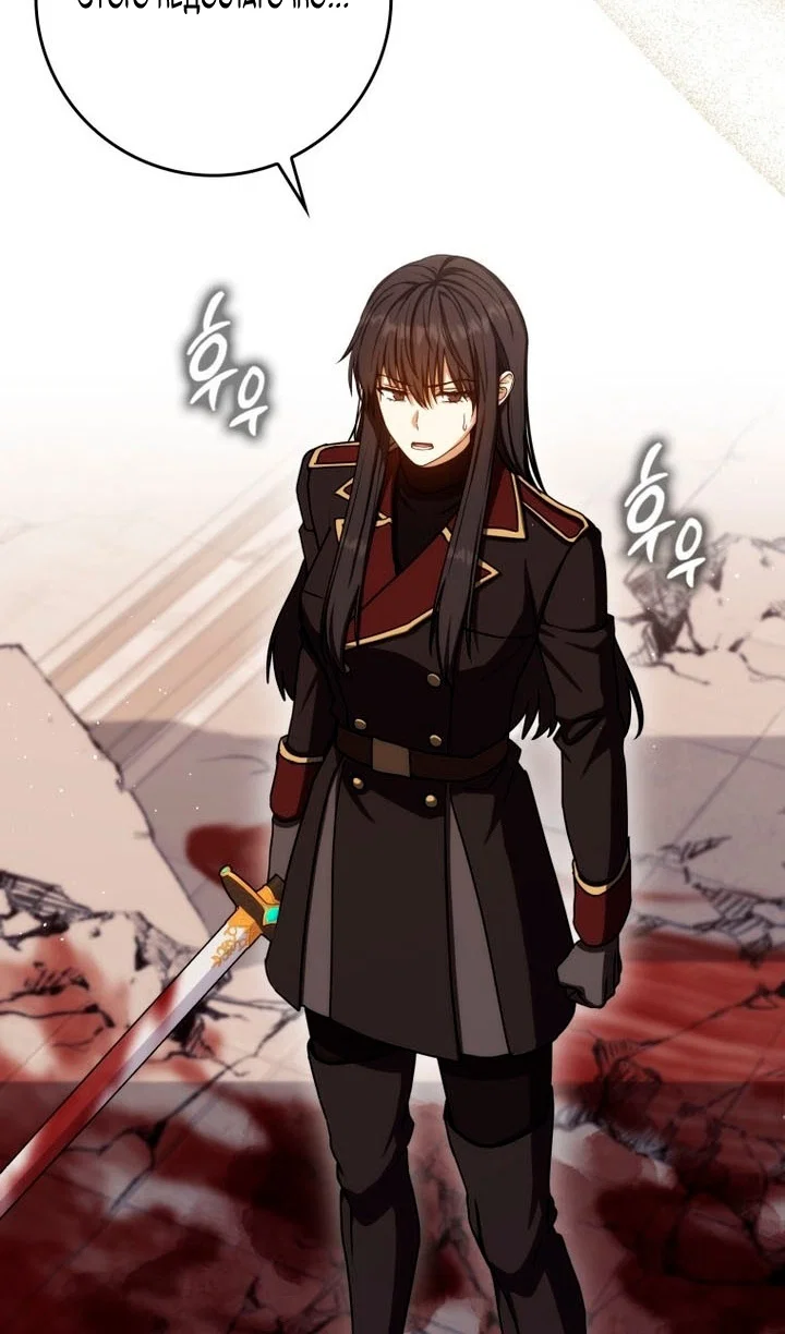 Манга Переродившийся убийца стал гениальным мечником - Глава 84 Страница 115