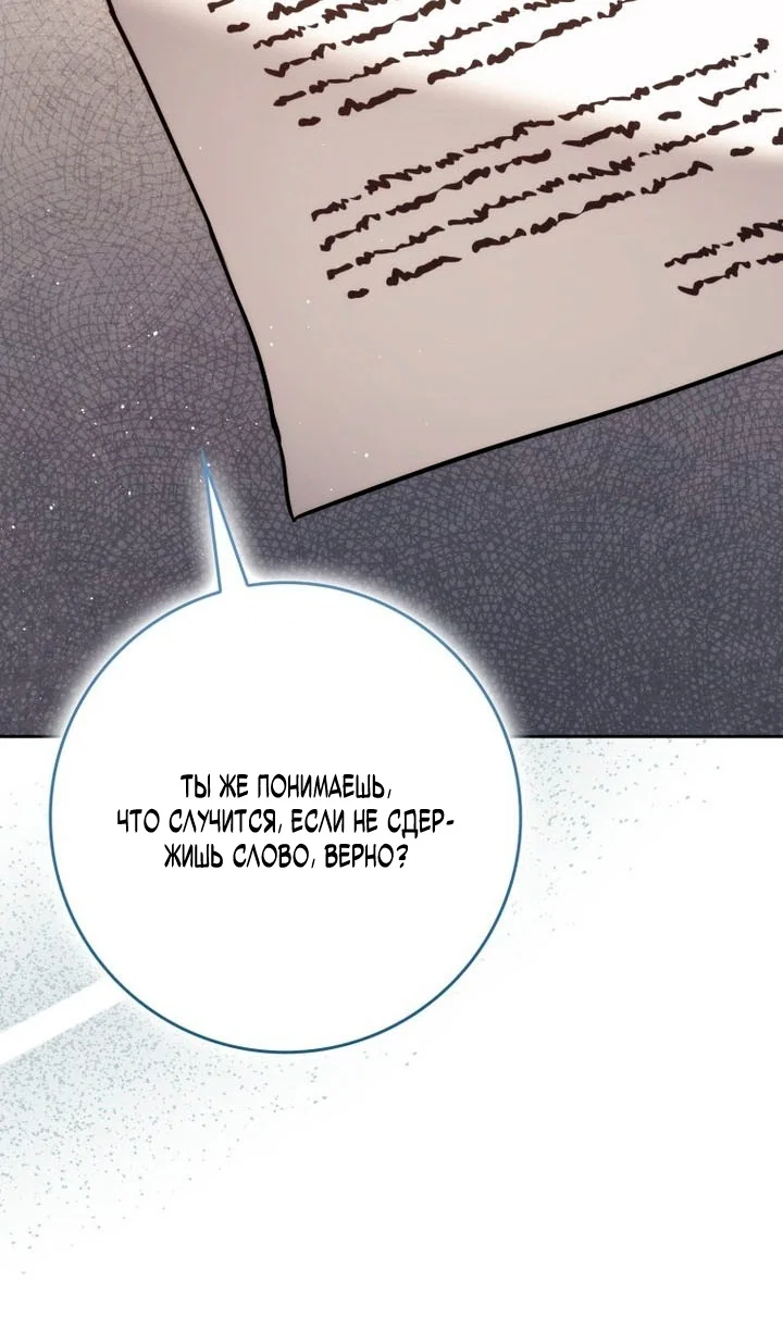 Манга Переродившийся убийца стал гениальным мечником - Глава 84 Страница 77