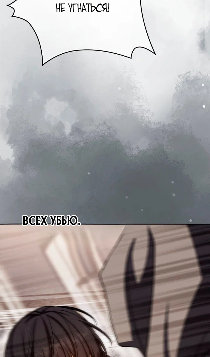Манга Переродившийся убийца стал гениальным мечником - Глава 84 Страница 102