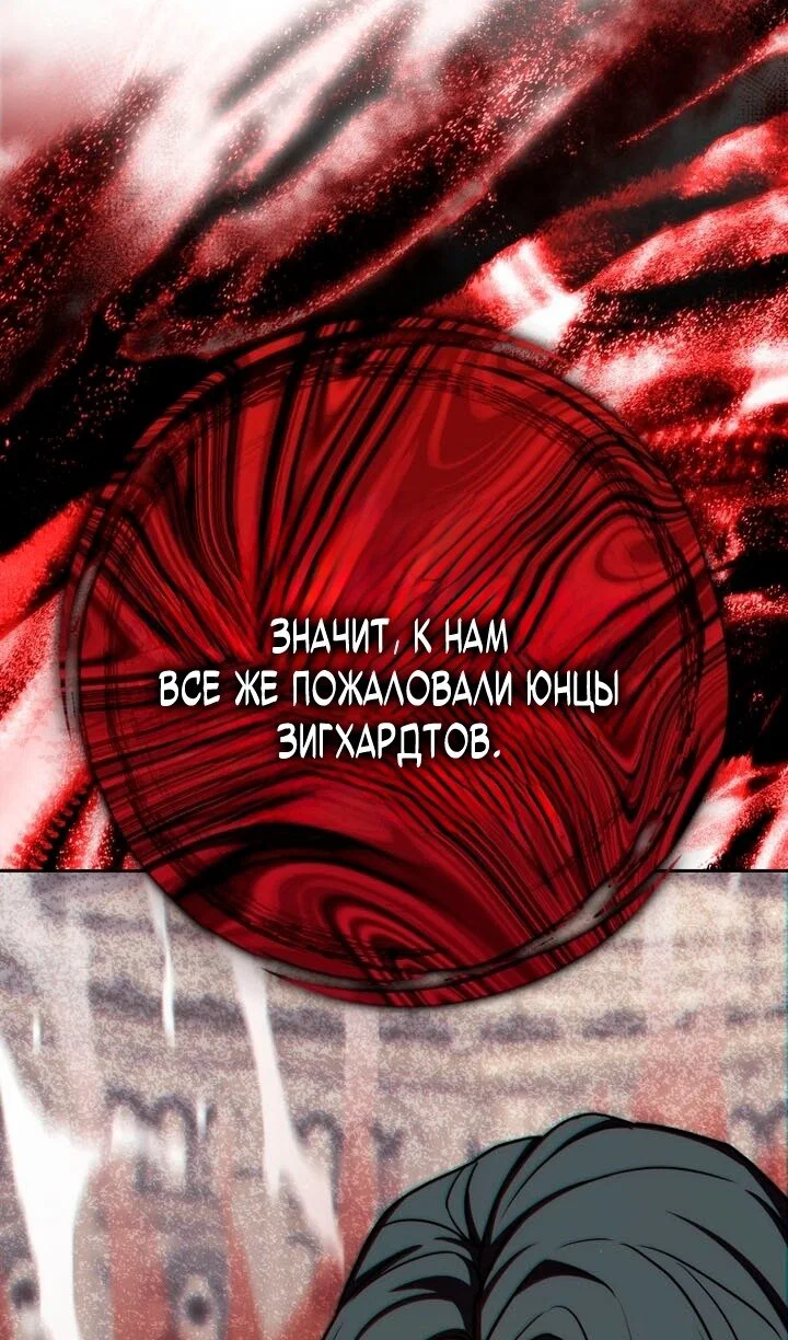 Манга Переродившийся убийца стал гениальным мечником - Глава 84 Страница 126