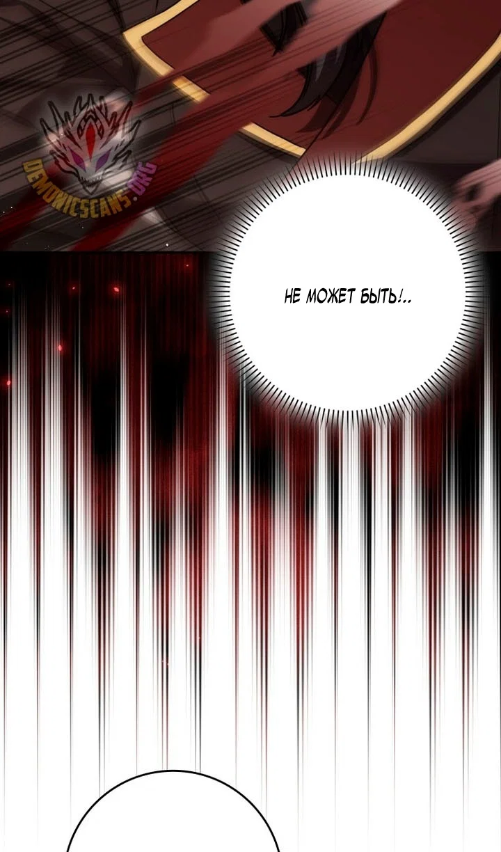 Манга Переродившийся убийца стал гениальным мечником - Глава 84 Страница 123