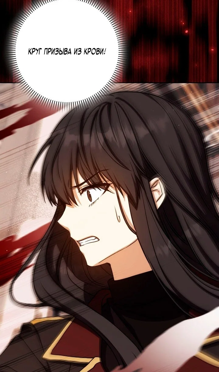 Манга Переродившийся убийца стал гениальным мечником - Глава 84 Страница 122