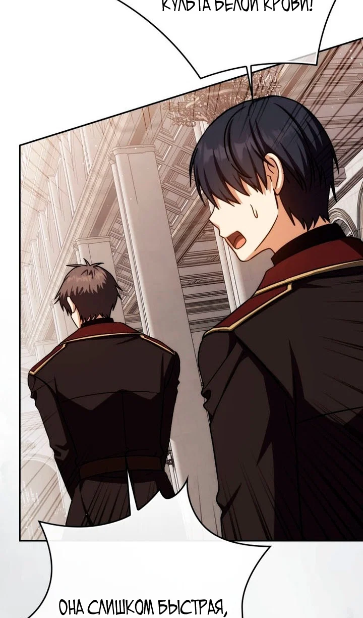 Манга Переродившийся убийца стал гениальным мечником - Глава 84 Страница 101