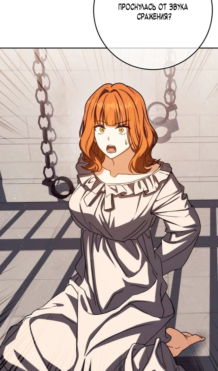 Манга Переродившийся убийца стал гениальным мечником - Глава 84 Страница 59