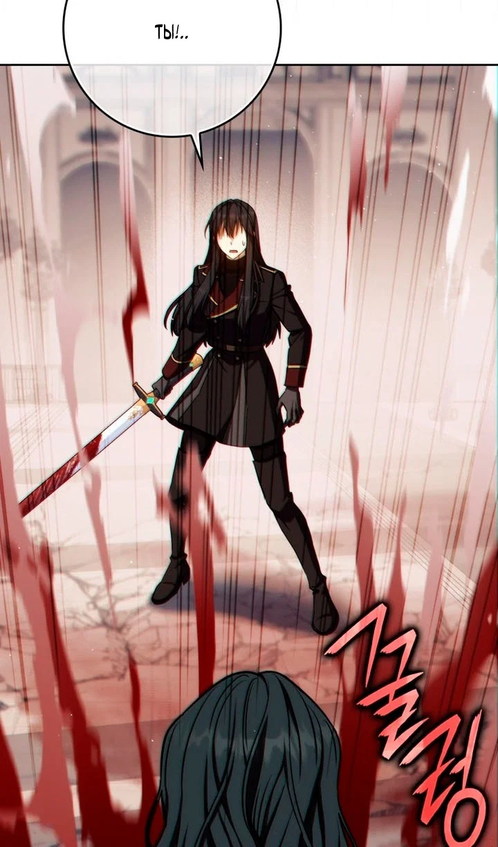 Манга Переродившийся убийца стал гениальным мечником - Глава 84 Страница 124