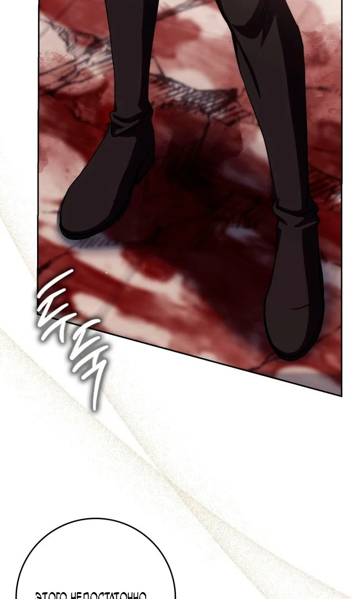 Манга Переродившийся убийца стал гениальным мечником - Глава 84 Страница 114