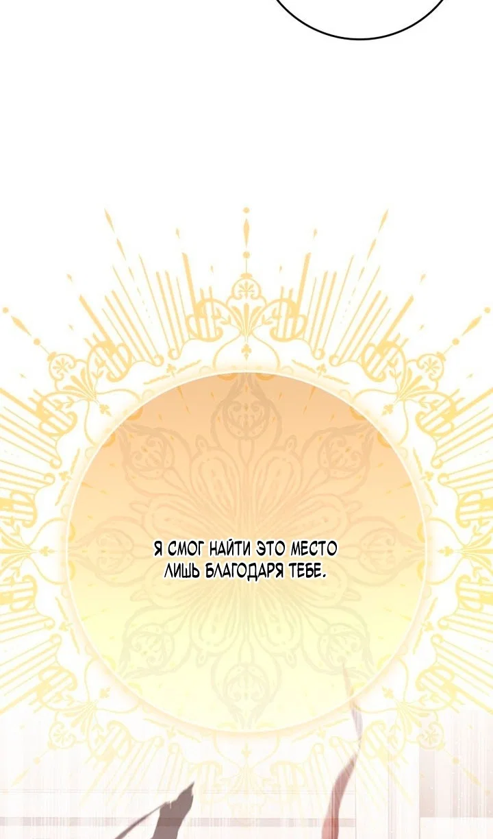 Манга Переродившийся убийца стал гениальным мечником - Глава 84 Страница 54