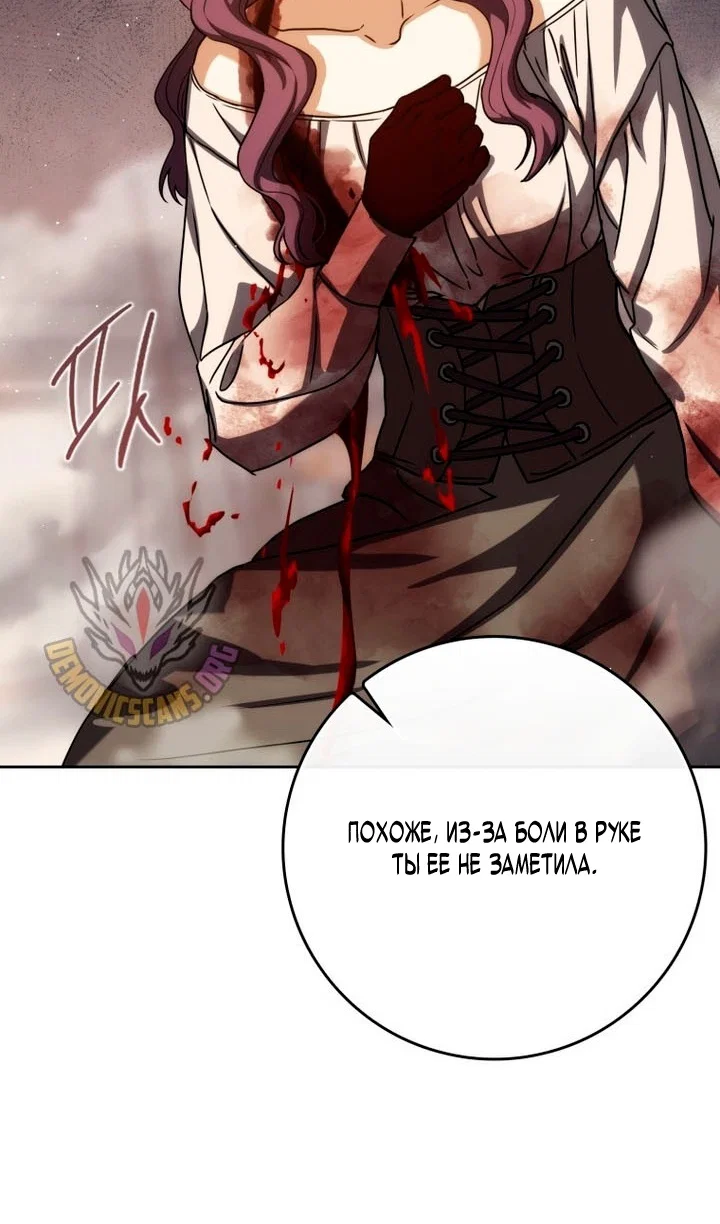Манга Переродившийся убийца стал гениальным мечником - Глава 84 Страница 51