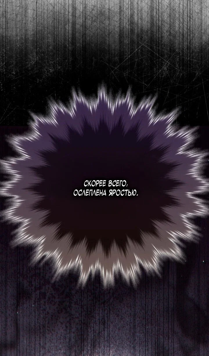 Манга Переродившийся убийца стал гениальным мечником - Глава 84 Страница 94