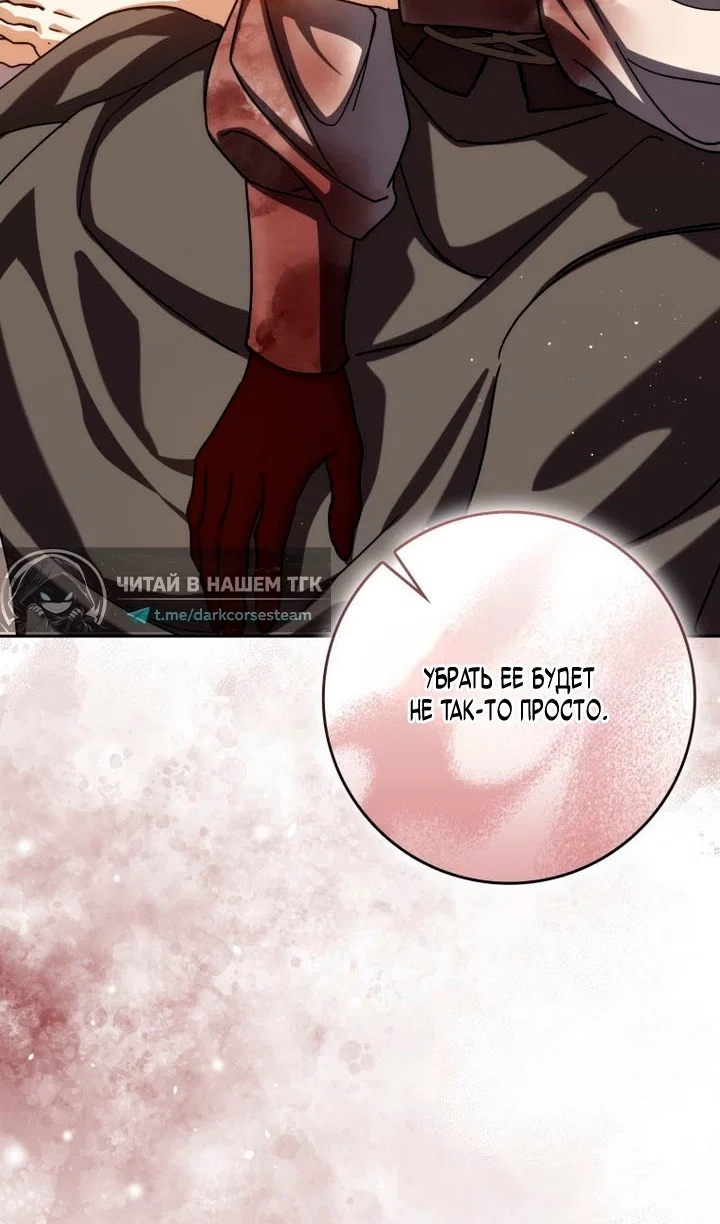 Манга Переродившийся убийца стал гениальным мечником - Глава 84 Страница 17