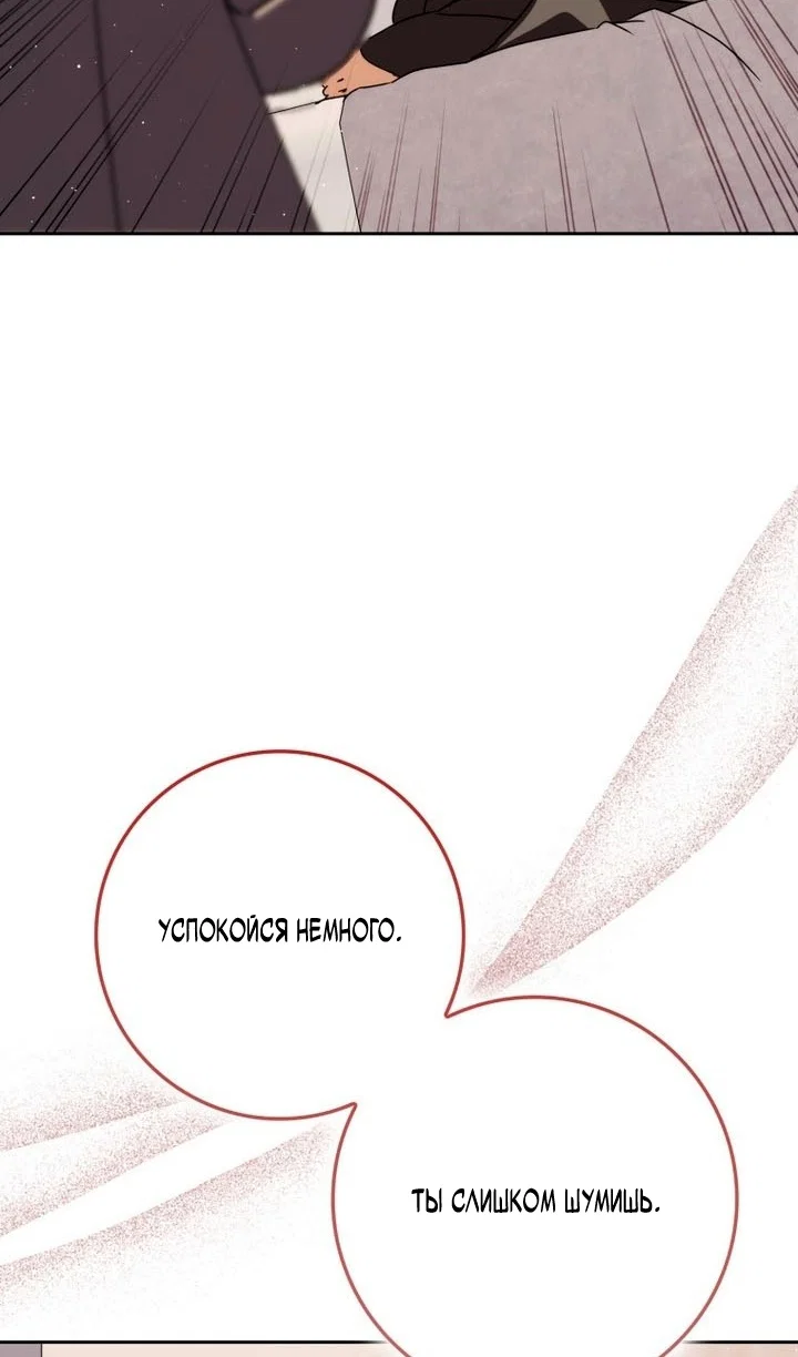 Манга Переродившийся убийца стал гениальным мечником - Глава 84 Страница 9