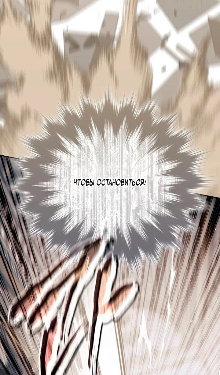 Манга Переродившийся убийца стал гениальным мечником - Глава 84 Страница 111