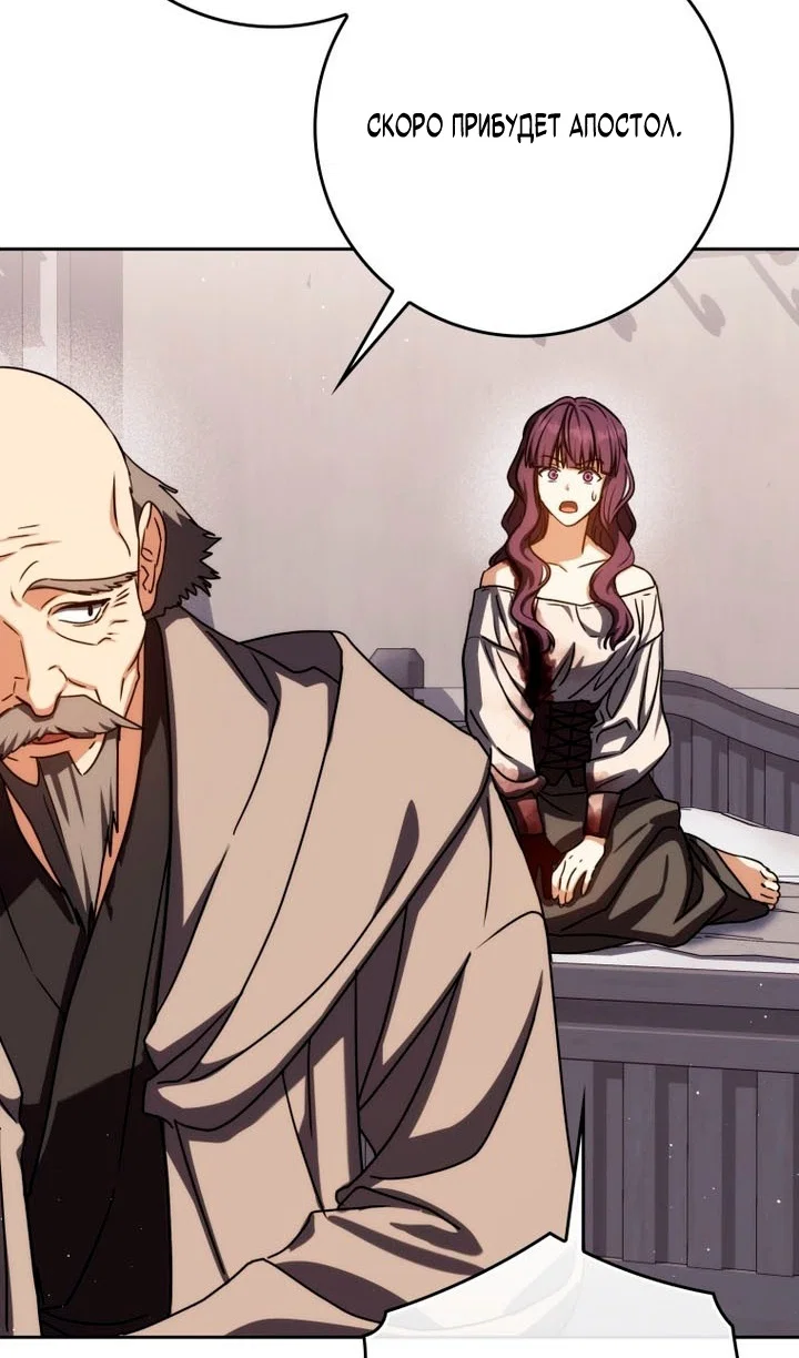 Манга Переродившийся убийца стал гениальным мечником - Глава 84 Страница 25