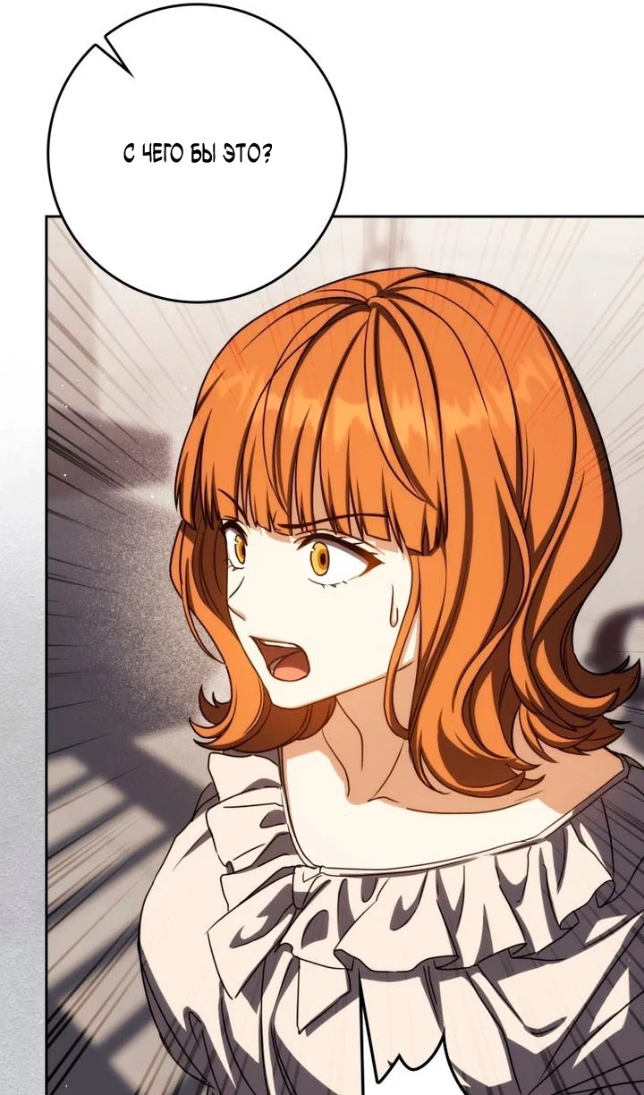 Манга Переродившийся убийца стал гениальным мечником - Глава 84 Страница 61