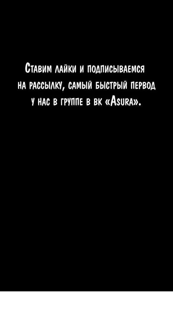 Манга Переродившийся убийца стал гениальным мечником - Глава 29 Страница 69
