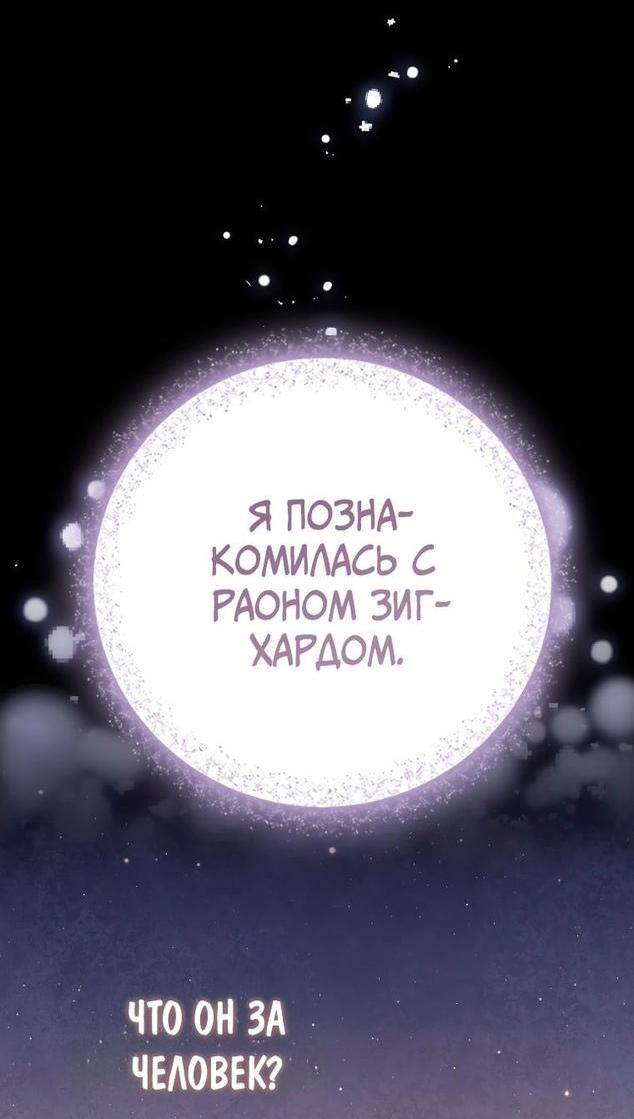 Манга Переродившийся убийца стал гениальным мечником - Глава 31 Страница 38