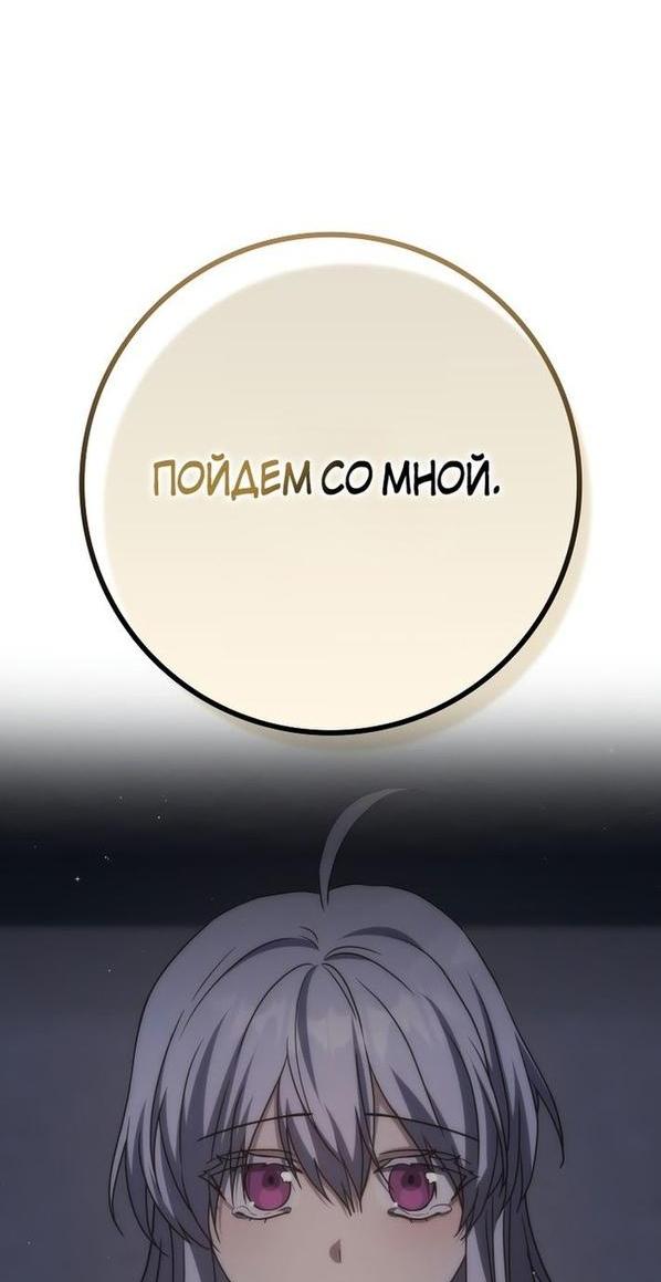 Манга Переродившийся убийца стал гениальным мечником - Глава 34 Страница 41