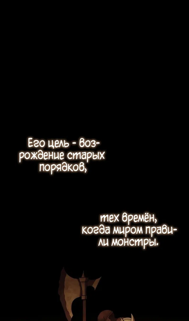Манга Переродившийся убийца стал гениальным мечником - Глава 41 Страница 81