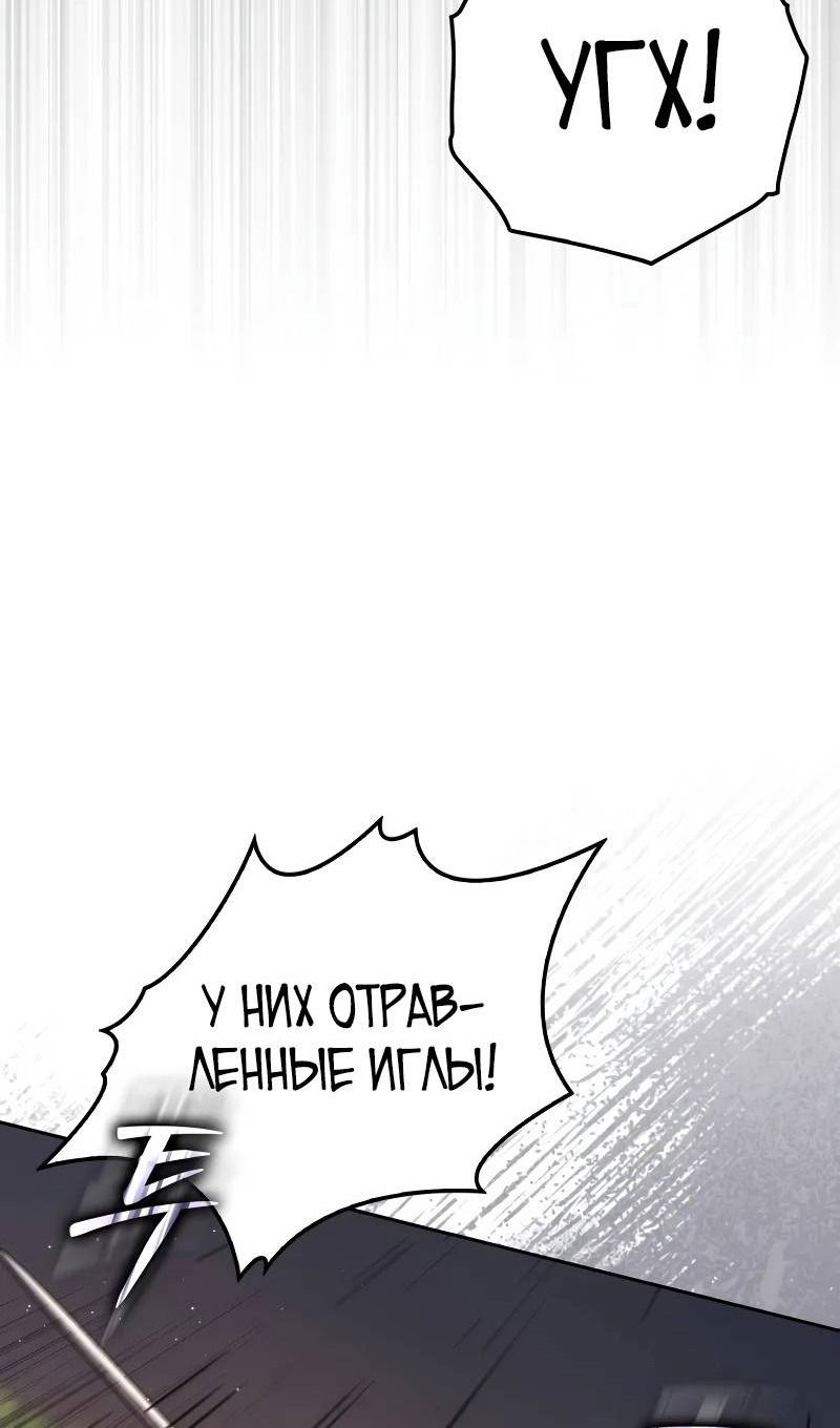 Манга Переродившийся убийца стал гениальным мечником - Глава 43 Страница 64
