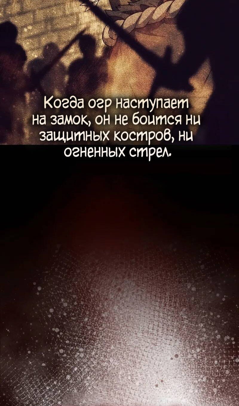 Манга Переродившийся убийца стал гениальным мечником - Глава 47 Страница 98